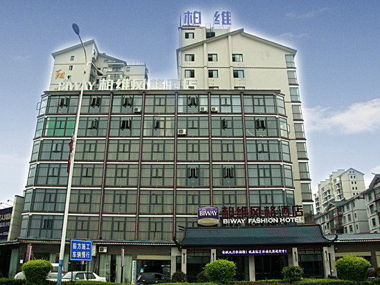 張家界柏維風(fēng)格酒店 張家界柏維風(fēng)格酒店